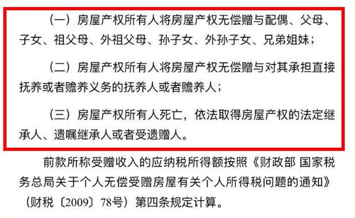 房产个税怎么交合适（房产个税怎么缴纳）