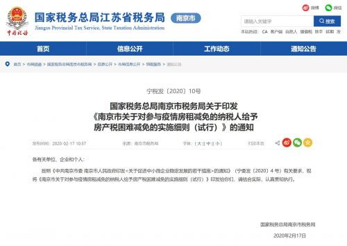 房产税务官司怎么打的（房产税 税务局）