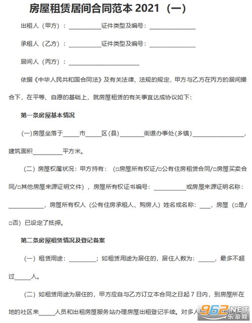 房产居间合同怎么签订的（房产居间合同有效吗）
