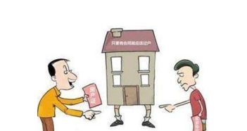 房产过户求助电话怎么打（房产过户求助电话怎么打的）