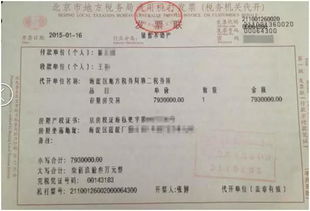 常德房产契税发票怎么开（常德契税政策）