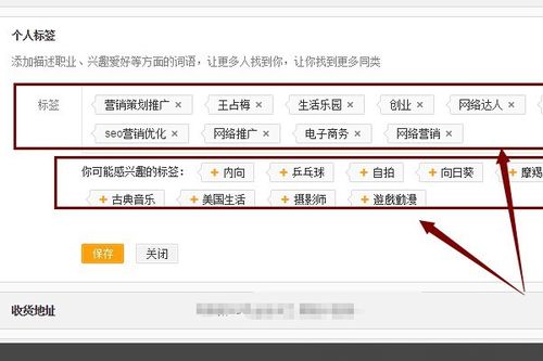 房产号设置标签怎么设置（房产号设置标签怎么设置出来）
