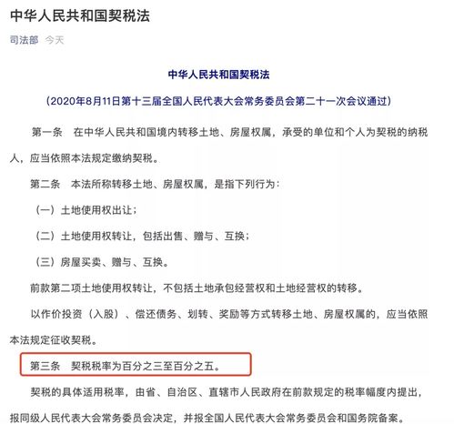 互相转让房产怎么交税费（互换房产如何缴纳增值税）
