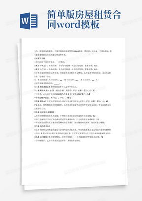 房产采访模板怎么写好看（房产采访模板怎么写好看又简单）