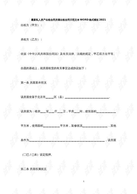 蠡县离婚房产分割怎么写（离婚房产分割协议书怎么写范本）