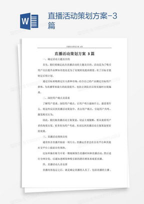 房产直播文稿模板怎么写（房产直播宣传文案）