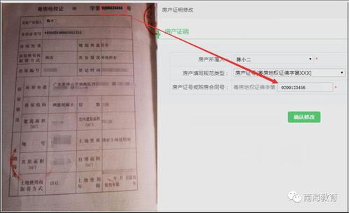 房产登记地址该怎么写（房产登记地址怎么填写）
