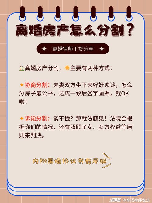 吕梁离婚房产律师怎么选（离婚房产律师的收费标准）