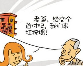 房产外的老公怎么称呼（房产都在你老公名下怎么办?