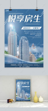 房产广告背景颜色怎么选（房产广告背景音乐）
