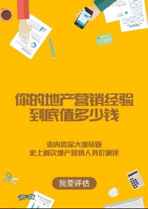 年底房产营销文案怎么写（房产年底促销广告语）