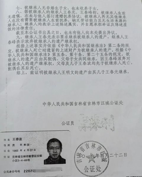 房产遗属继承书怎么写（房屋遗产继承书如何写）