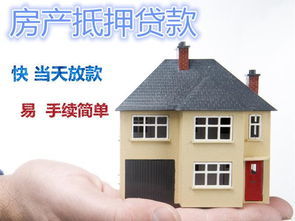 查询房产有抵押怎么查询（如何查询房产有抵押）