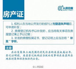 房产历史变更记录怎么查（房产历史变更记录怎么查询）