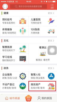我的名字房产怎么查（如何查询我名下的房产）