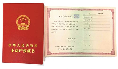房产证明类别怎么选（房产证明是啥样的）