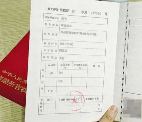 涡阳怎么查自己的房产（涡阳房产证查询）