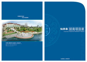 房产封面内容怎么写好呢（房产封面背景图片）
