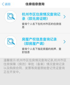 房产查档怎么查手机查询（房产查档怎么查手机查询结果）