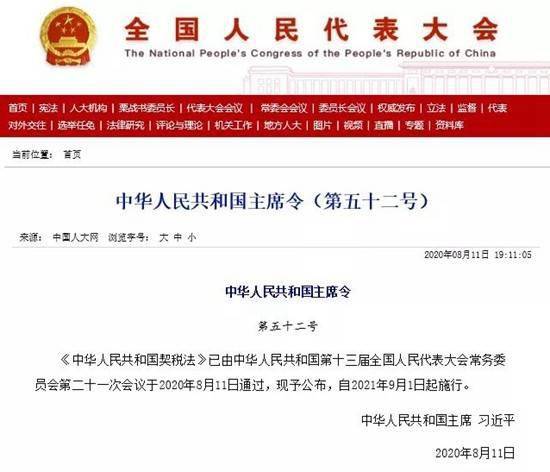 房产契税红包怎么领取的（契税奖励多久到账）