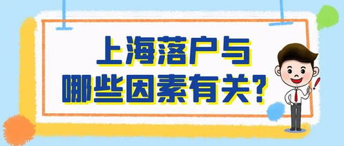 有房产怎么积分落户上海（在上海有房可以积分）