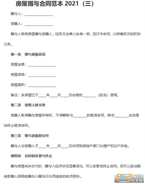 房产合同编号要怎么填写（房屋合同编号怎么编制）
