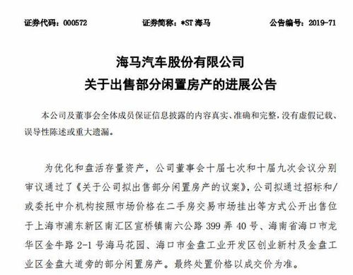 怎么向法官申请保全房产（怎么向法官申请保全房产手续）