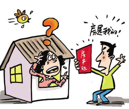 同村买卖房产怎么过户（同村人房屋买卖怎么过户）