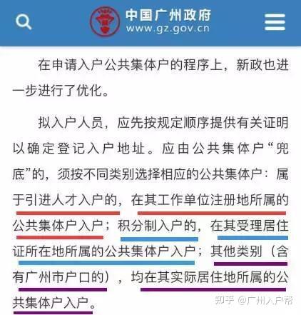 有顺德房产怎么入户口（顺德买房能入户吗）
