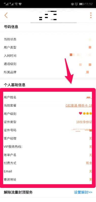 怎么查询闲置房产信息（怎么查询闲置房产信息呢）