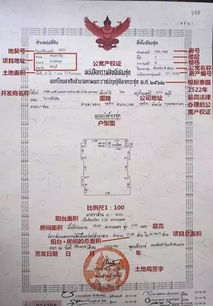 怎么取得地契房产证（怎么取得地契房产证呢）