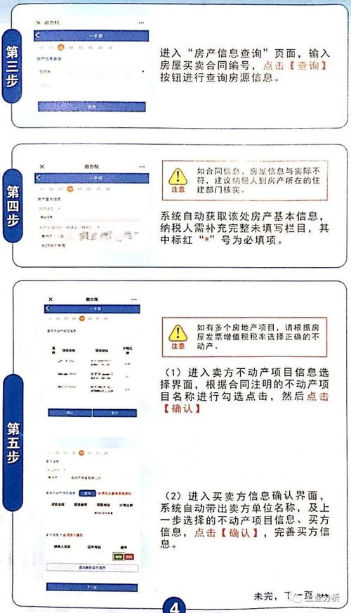 河南房产契税网上怎么交（河南个人房屋契税网上查询）