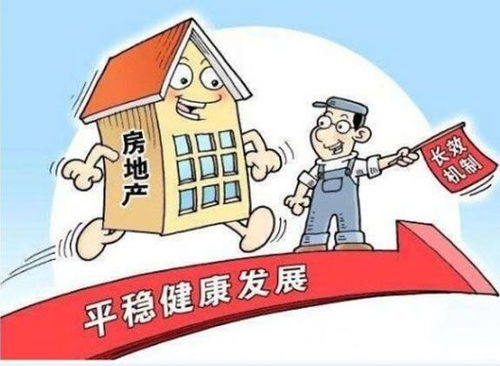 统筹盘活房产怎么办理（统筹盘活房产怎么办理手续）