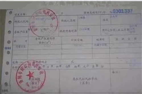 房产证明细怎么去掉（房产证明细怎么去掉图片）