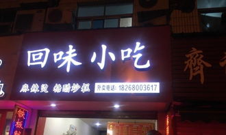 苏州阿飞房产怎么样（阿飞面馆(苋浦西路店)怎么样）