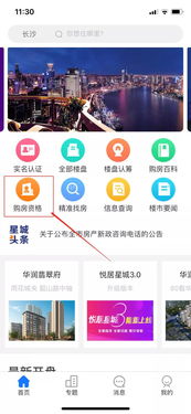 房产信息怎么填写图片（房产信息怎么填写图片大全）