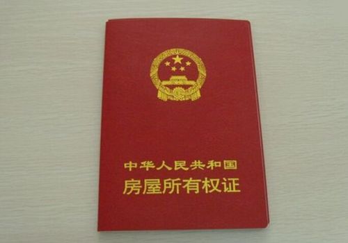 父母的房产公正怎么查（父母的房子公证需要什么手续）