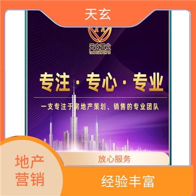营销房产楼盘方案怎么写（楼盘的营销策划方案怎么写）