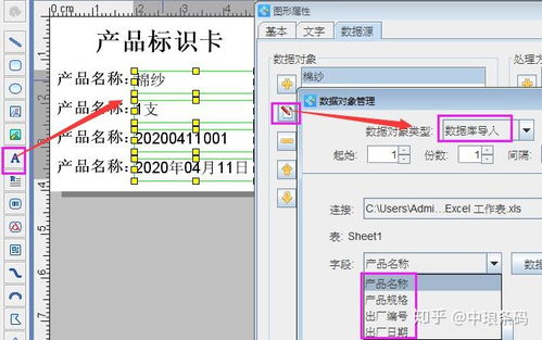 房产账户打标签怎么打印（房产账户打标签怎么打印出来）