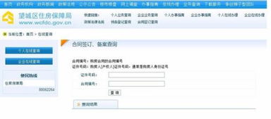泉州房产备案时间怎么查（泉州房产局备案查询）
