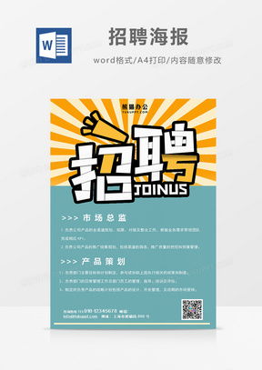 房产招聘帖子怎么写好看（房产招聘文字模板）