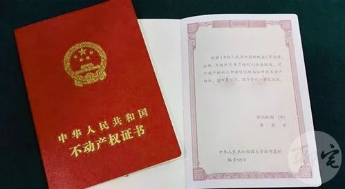 房产权到期时间怎么查询（房产证到期日期在哪里）