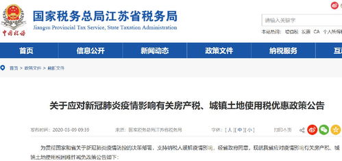 广德房产税怎么退（房产税退税查询电话）