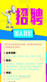 房产招聘怎么写标题文案（房产招聘文字模板）