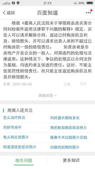 被人告了房产怎么办（被别人起诉后房子还可以过户吗）