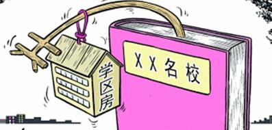爷爷房产孙子学区怎么查（爷爷的房产孙子可以上学区房吗?