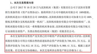 房产保全后自己怎么卖掉（房子保全后）