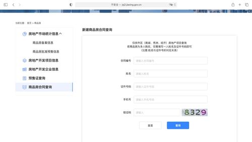 查询房产冻结情况怎么查（查房子冻结的情况在哪里查?