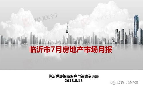 临沂人房产问题怎么处理（临沂房产政务网）