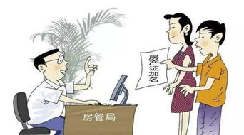 房产加名怎么算赠予（房产加名是赠予吗）